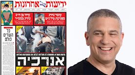 ינון מגל וידיעות אחרונות, צילום: 103FM וצילום מסך